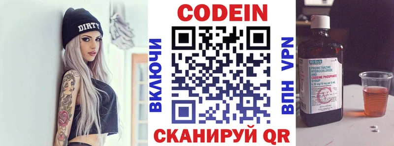 Кодеин напиток Lean (лин)  Нытва 