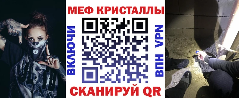 Мефедрон кристаллы  Нытва 