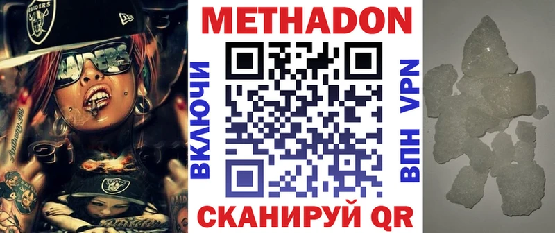 МЕТАДОН кристалл  хочу   Нытва 